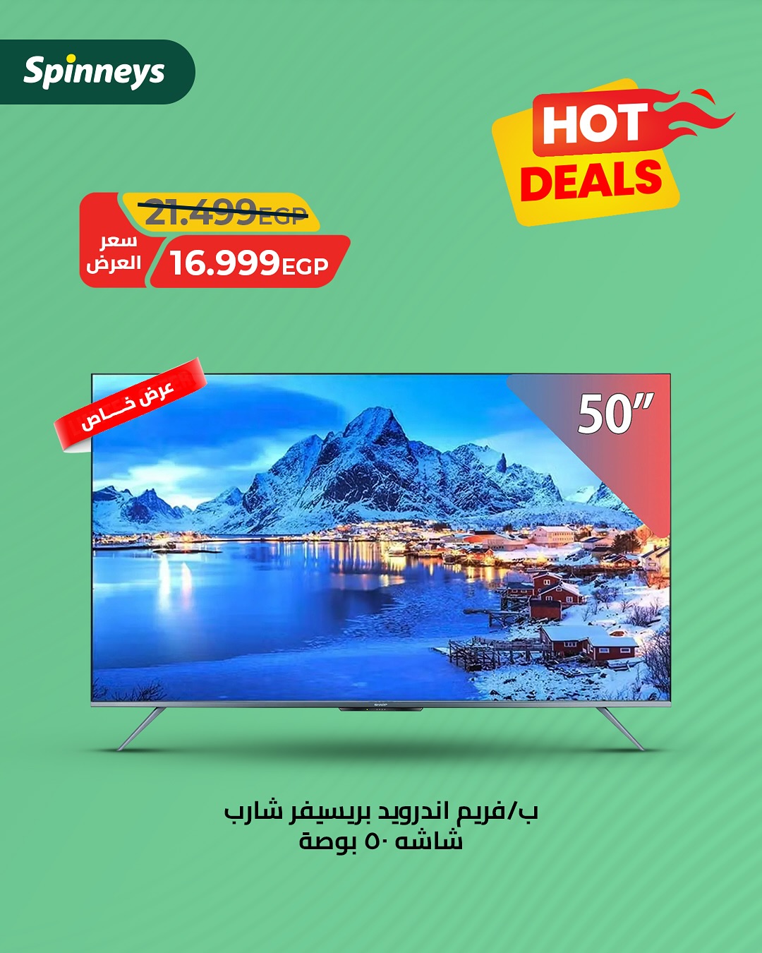 spinneys offers from 11jun to 16jun 2025 عروض سبينس من 11 يونيو حتى 16 يونيو 2025 صفحة رقم 1